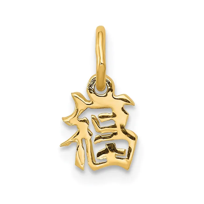 TreasureFineJewelers Charm Necklaces 14k Chinese Symbol Good Luck Charm